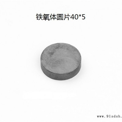 湖溪建达加工定制(图)-圆形方形磁铁-台州磁铁