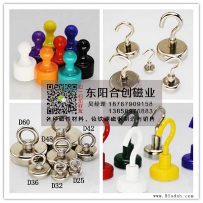 江西钕铁硼磁铁-东阳合创磁业值得信赖-钕铁硼磁铁厂家图1