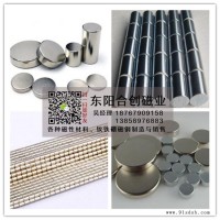 圆形磁铁定制-辽宁圆形磁铁-东阳合创磁业有限公司