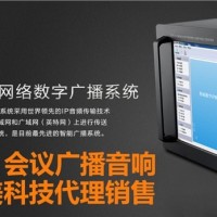 四川成都 惠威 HIVI IP9800网络广播中控服务器主机 网络有源音箱代理销售安装维修