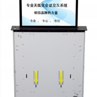 漳州液晶屏升降器厂家-认准欣力高-无纸化液晶屏升降器厂家