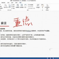 无纸化会议系统解决方案-无纸化会议系统-恒迅价格实在