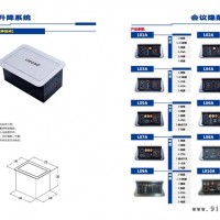 平板无纸化会议系统建设-欣力高-张掖平板无纸化会议系统