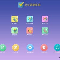 恒迅技术稳定(图)-无纸化会议系统排行-白城无纸化会议系统