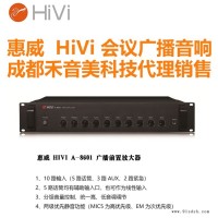 成都 惠威 HIVI A-8601 广播前置放大器 智能公共广播系统代理销售
