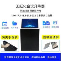 华为无纸化会议终端软件安装 免费无纸化会议终端软件 恒迅廣乙