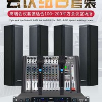 狮乐服务专业-70平米会议室音响设备厂家