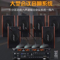 一套会议室音响设备工程-会议室音响设备工程-狮乐同行认可