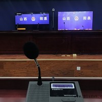 太原安恒利电子(图)-无纸化会议设备-晋城会议设备