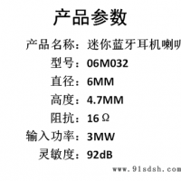 喇叭-铭森电子认证齐全-超薄喇叭厂家