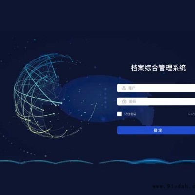 档案馆信息化升级-北京云唤维(在线咨询)