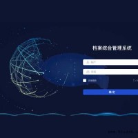 档案馆信息化升级-北京云唤维(在线咨询)
