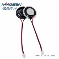 6mm耳机喇叭加工定做-耳机喇叭-铭森电子复合振膜