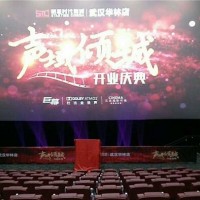 武汉会议策划公司-武汉尚舞文化传播公司