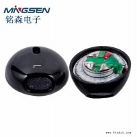 耳机喇叭单元-铭森电子-喇叭