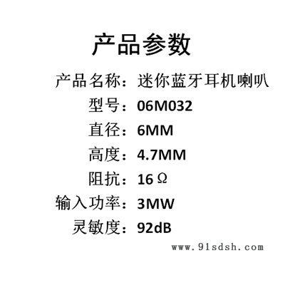 15.4mm耳机喇叭厂家-东莞耳机喇叭-铭森电子专属定制