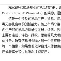 REACH测试公司-天津REACH测试-苏州天标检测技术