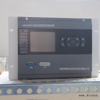 无扰动稳定控制装置厂家-安徽海瑞科(推荐商家)