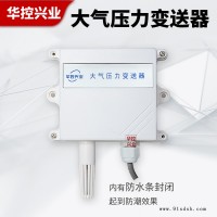 小型压力变送器多少钱-华控兴业公司-小型压力变送器