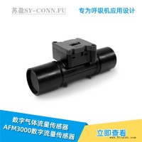 流量传感器呼吸机批发-泉州流量传感器呼吸机-苏盈电子科技