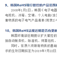 rohs检测-苏州天标检测技术-rohs检测价格