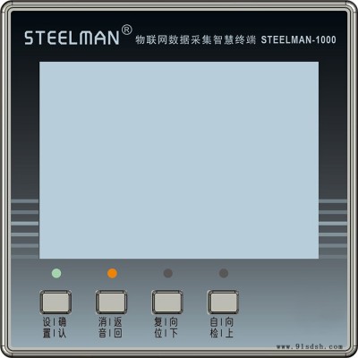 steelman物联网消防电源监控系统-斯蒂尔曼(推荐商家)