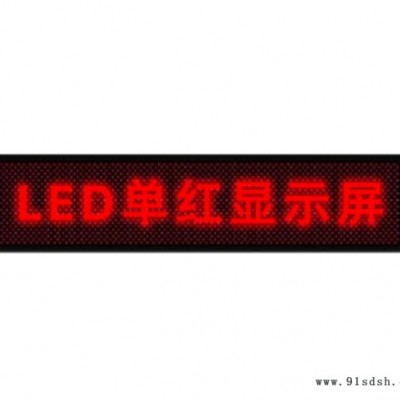 安徽诺创|应用广泛-宿州led显示屏报价