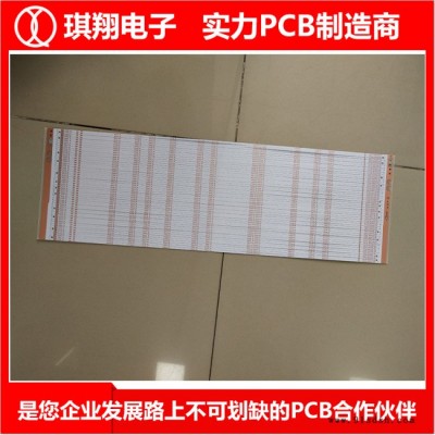 四层pcb碳油板-台山琪翔生产线多-四层pcb碳油板厂商