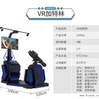 VR行走平台VR设备生产厂家