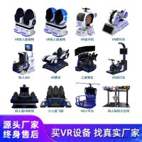 商场VR设备生产厂商