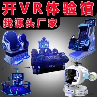 成人VR设备生产厂商