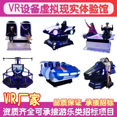 VR赛车VR战马蛋椅VR对战垃圾分类演示现实虚拟游戏设备