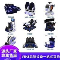 VR游戏机VR设备生产厂商