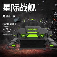 投资vr体验馆设备多 少钱 6人大型vr体感设备 星际战舰游乐设备