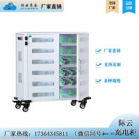 际云智慧校园-vr48充电柜_vr3D眼镜收纳柜_vr眼镜充电车_合肥充电车厂家_**