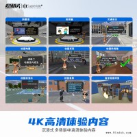 vr校园安全_vr教育安全_VR防校园欺凌_超级队长VR