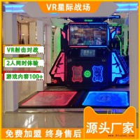 VR双人对战 vr射击游戏设备厂家 VR体验馆加盟开店