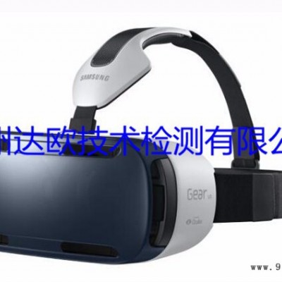 达欧认证VR眼镜CE认证图2