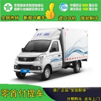 东风天锦VR冷藏车 出售东风天锦VR冷藏车经销商价格