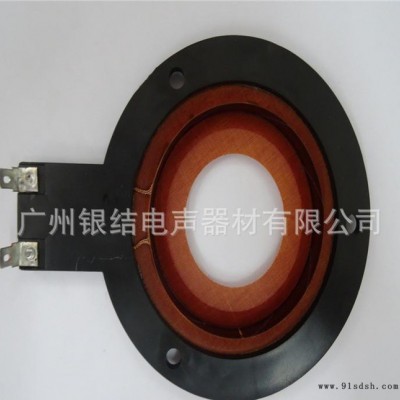 银结振膜,银结钛膜,银结音膜,树脂音膜,多声道振膜,图2