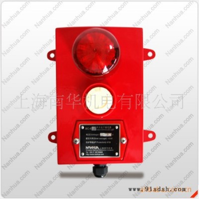 供应南华BC-6 船用报警器/声光电子蜂鸣器
