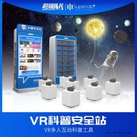 科技馆展品介绍_科教仪器_社区科普器材_超级队长VR