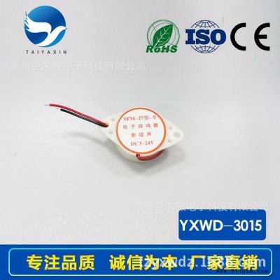 亚芯微科技 电子元件 生产直供 压电式有源蜂鸣器 加工定制   YXWD-3015