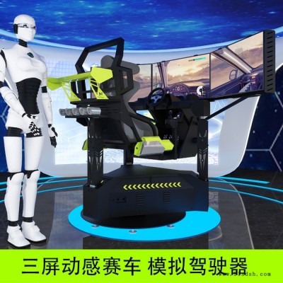 裸眼沉浸式三轴三屏赛车 VR动感赛车设备 虚拟体验馆设备