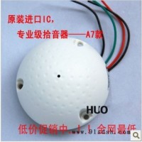 供应网路通DX-009拾音器批发