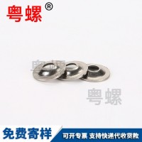 华司9021加大垫片定制非标垫圈 碗型华司片平垫圈