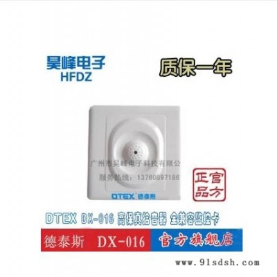 供应DTEXDX-016高保真拾音器