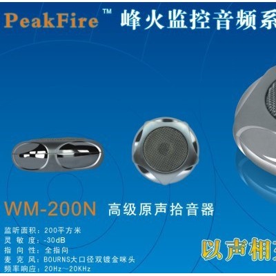 供应峰火WM-200N**原声动态降噪拾音器图3