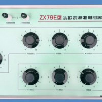 海富达型号:VR69-ZX79E库号：M405702 兆欧表标准电阻箱