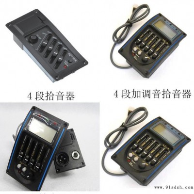 【电箱琴拾音器EQ】吉他加装EQ图2